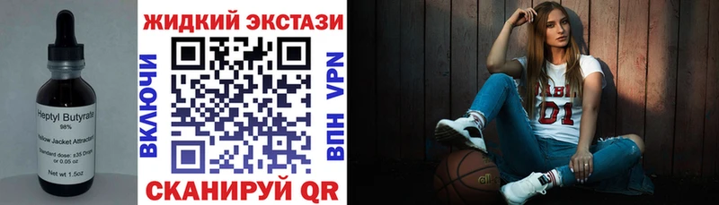 купить наркотик  Котельнич  Бутират BDO 33% 