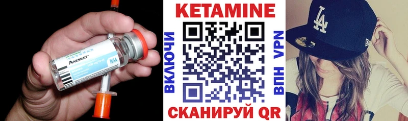 КЕТАМИН ketamine  Котельнич 