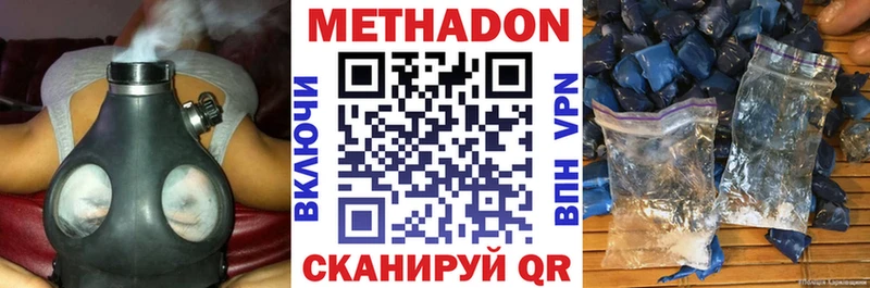 Метадон кристалл  MEGA как зайти  Котельнич 