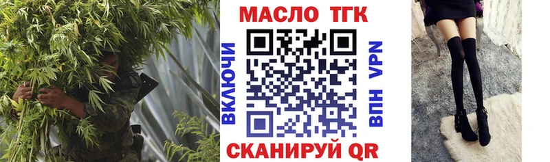 купить наркотики цена Котельнич ТГК вейп с тгк